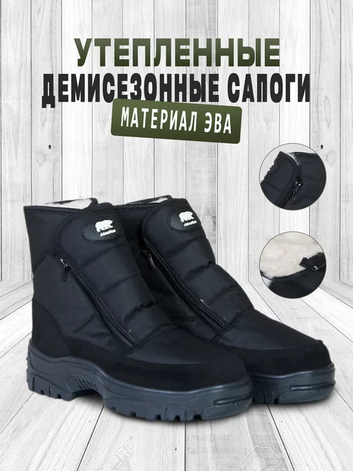 BestShoes Сапоги демисезон