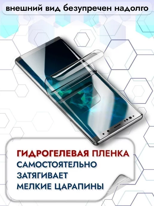 OKCase Защитная гидрогелевая пленка на экран Honor 10i, вариант, фото 8