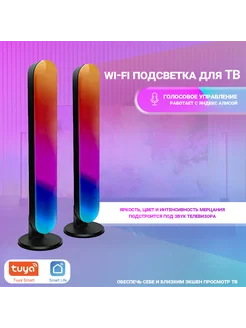 TV Подсветка Послушный дом 191734350 купить за 1 132 ₽ в интернет-магазине Wildberries