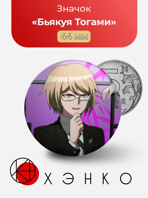 Бьякуя Тогами Danganronpa данганронпа