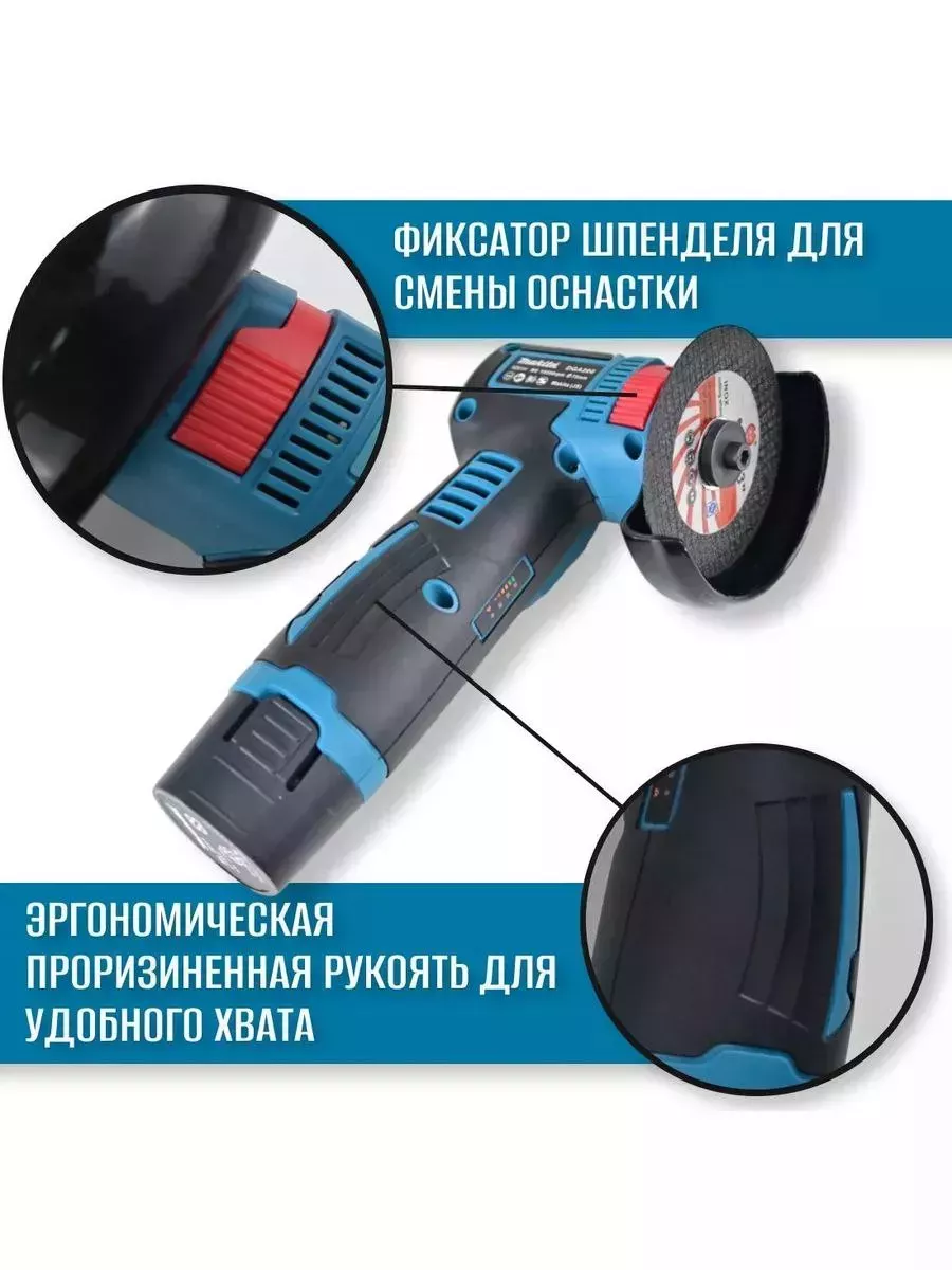 Makita Мини болгарка (Makita Реплика) аккумуляторная