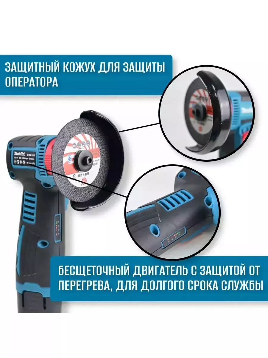 Makita Мини болгарка (Makita Реплика) аккумуляторная