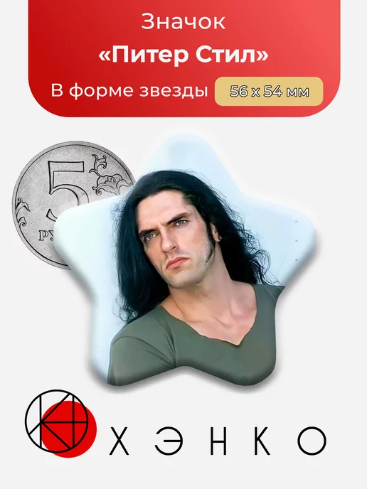 Type O Negative Тайп о негатив Питер Стил