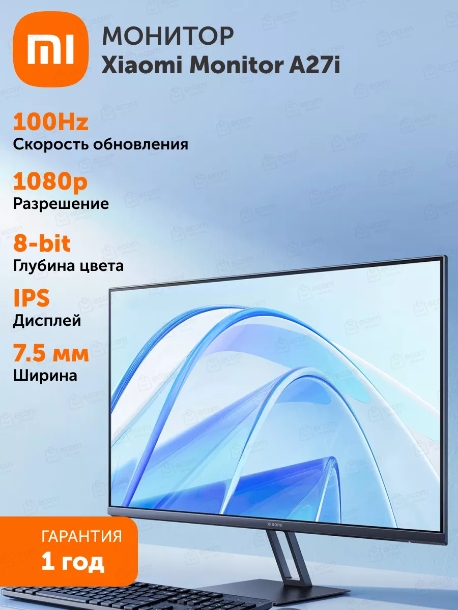 Монитор Xiaomi A27i (ELA5345EU), черный