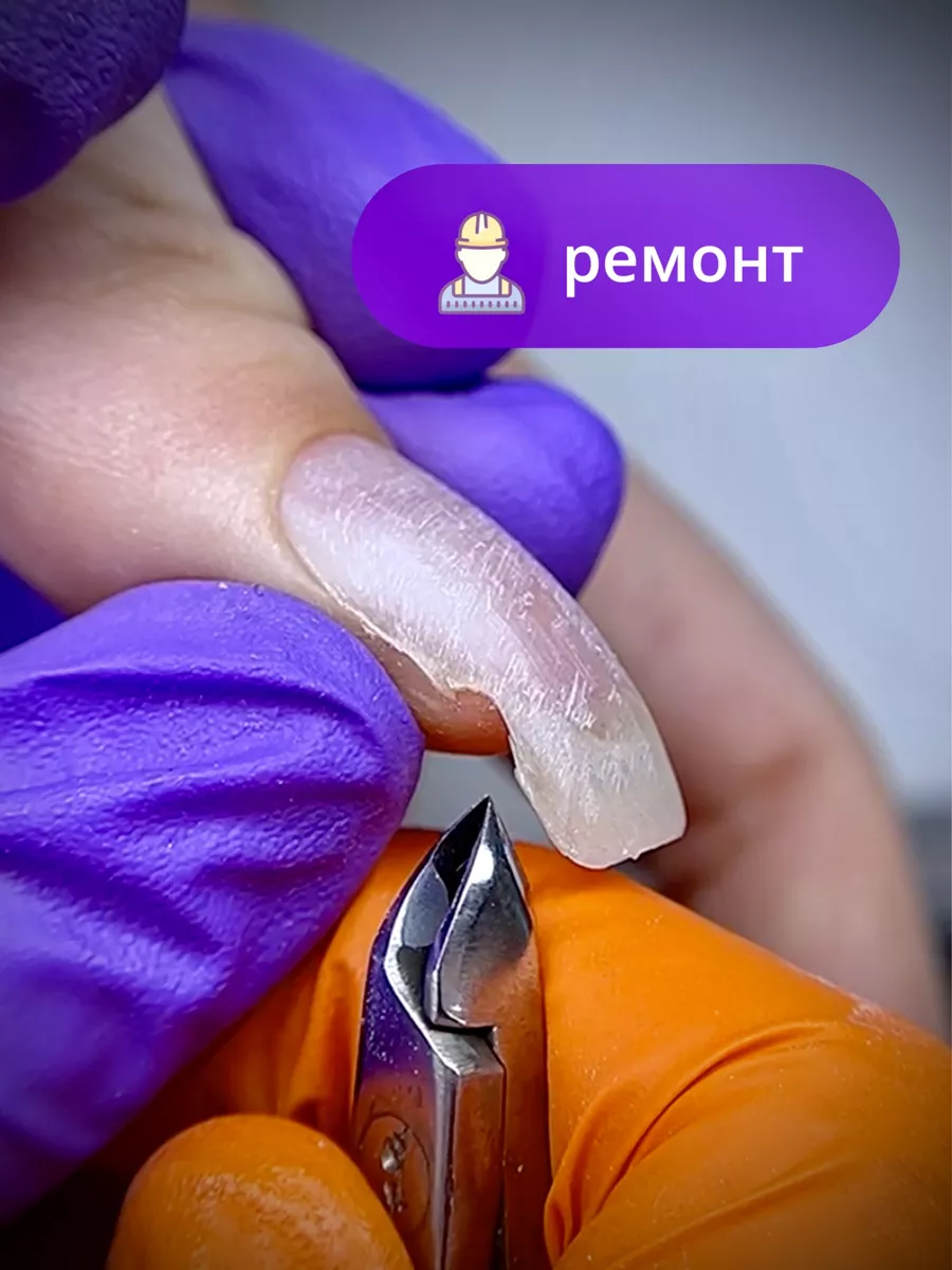 YU FASHION GEL Гель Для Наращивания И Укрепления Ногтей