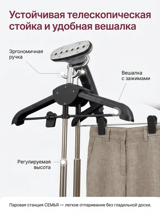 космическая СЕМЬЯ Отпариватель для одежды мощный профессиональный напольный, черный, фото 4