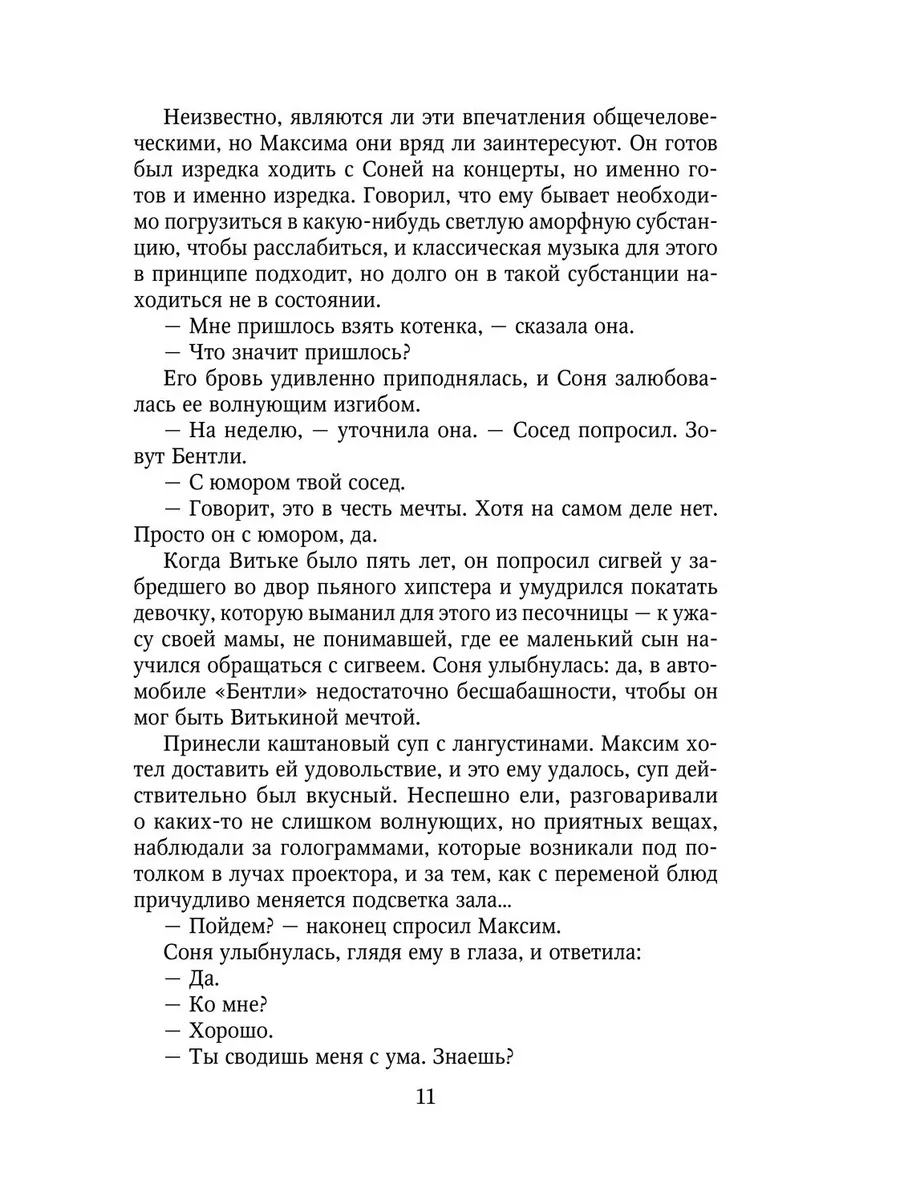 Песчаная роза Издательство АСТ 191755475 купить за 285 ₽ в  интернет-магазине Wildberries