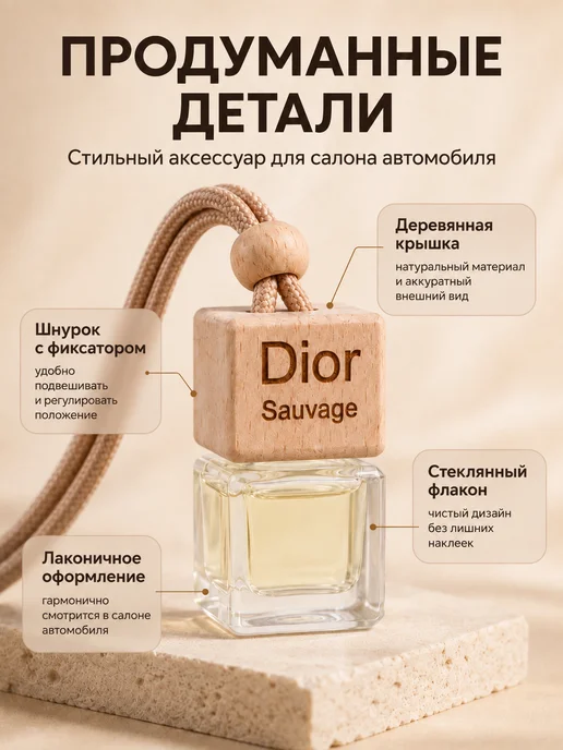 AromaticNN Подарочный набор ароматизаторов в машину, вариант, фото 4