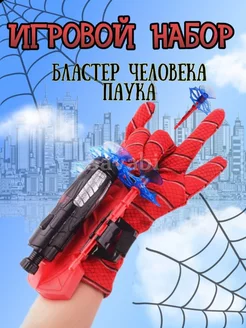 Перчатка человека паука Spider Man Savabi 191765891 купить за 289 ₽ в интернет-магазине Wildberries