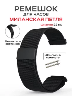 Металлический ремешок для наручных часов 22 мм NEA-shop 191768907 купить за 400 ₽ в интернет-магазине Wildberries
