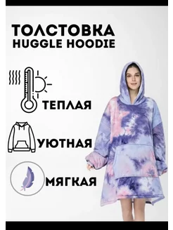 Плед - Толстовка с рукавами и капюшон M&Mshop 191769763 купить за 1 134 ₽ в интернет-магазине Wildberries