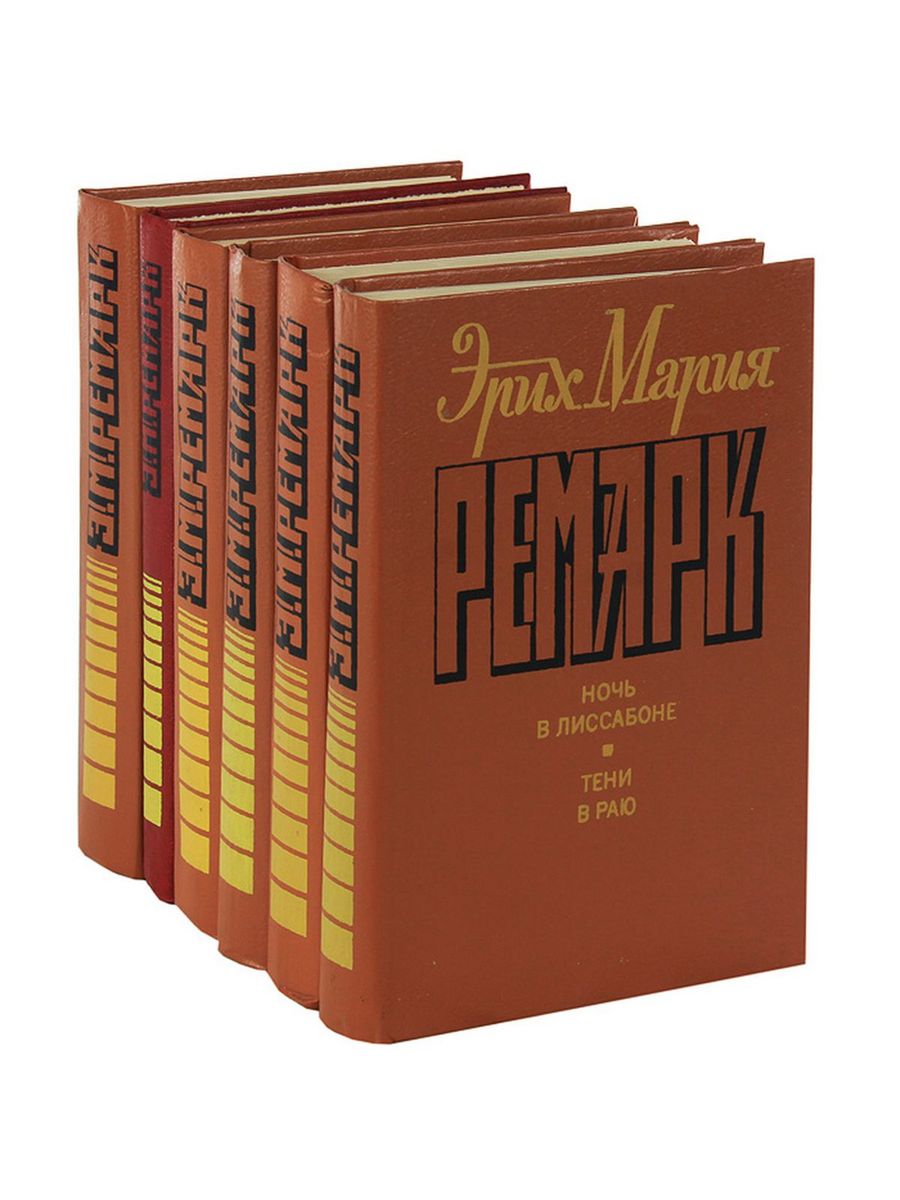 Известные произведения ремарка. Ремарк книги. Эрих Ремарк книги.