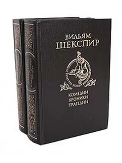 Вильям Шекспир. Комедии, хроники, трагедии (комплект из 2... Художественная литература. Москва 191770602 купить за 380 ₽ в интернет-магазине Wildberries