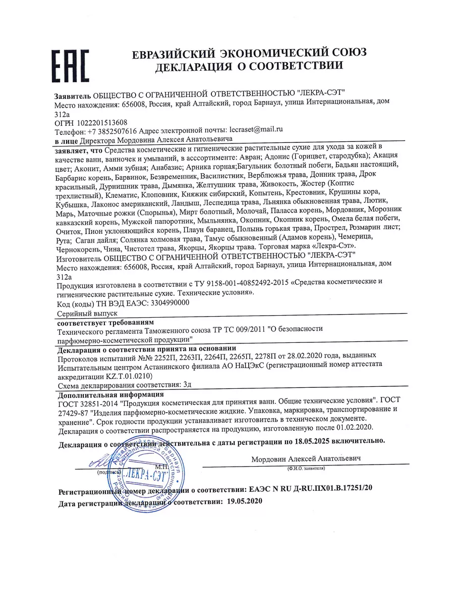 Клевер луговой , 20 пакетиков ЛЕКРА-СЭТ 191786110 купить за 151 ₽ в  интернет-магазине Wildberries