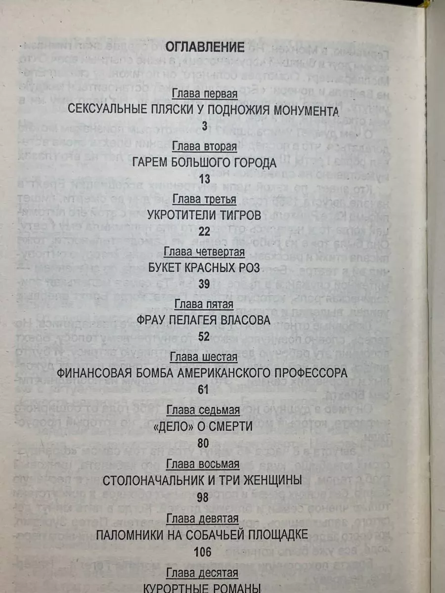 Продолжение поста «Гарем султана в миниатюре» | Пикабу