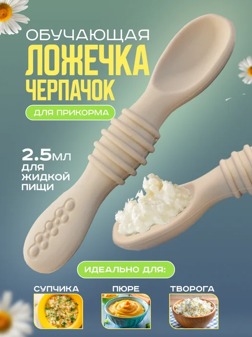 ДориЕгори Набор посуды для кормления малышей, бежевый, фото 2