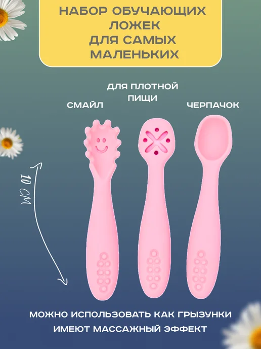ДориЕгори Детская посуда для кормления набор 10 предметов, розовый, фото 2