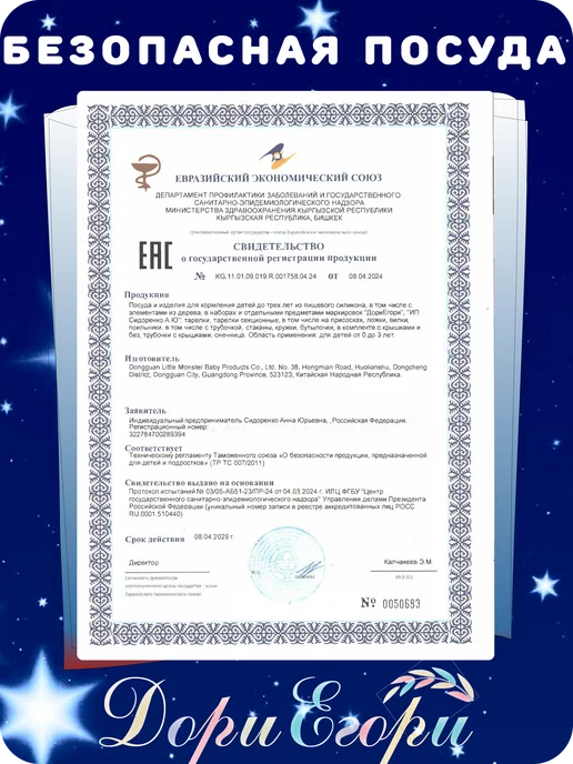 ДориЕгори Детская посуда для кормления набор 10 предметов, розовый, фото 7