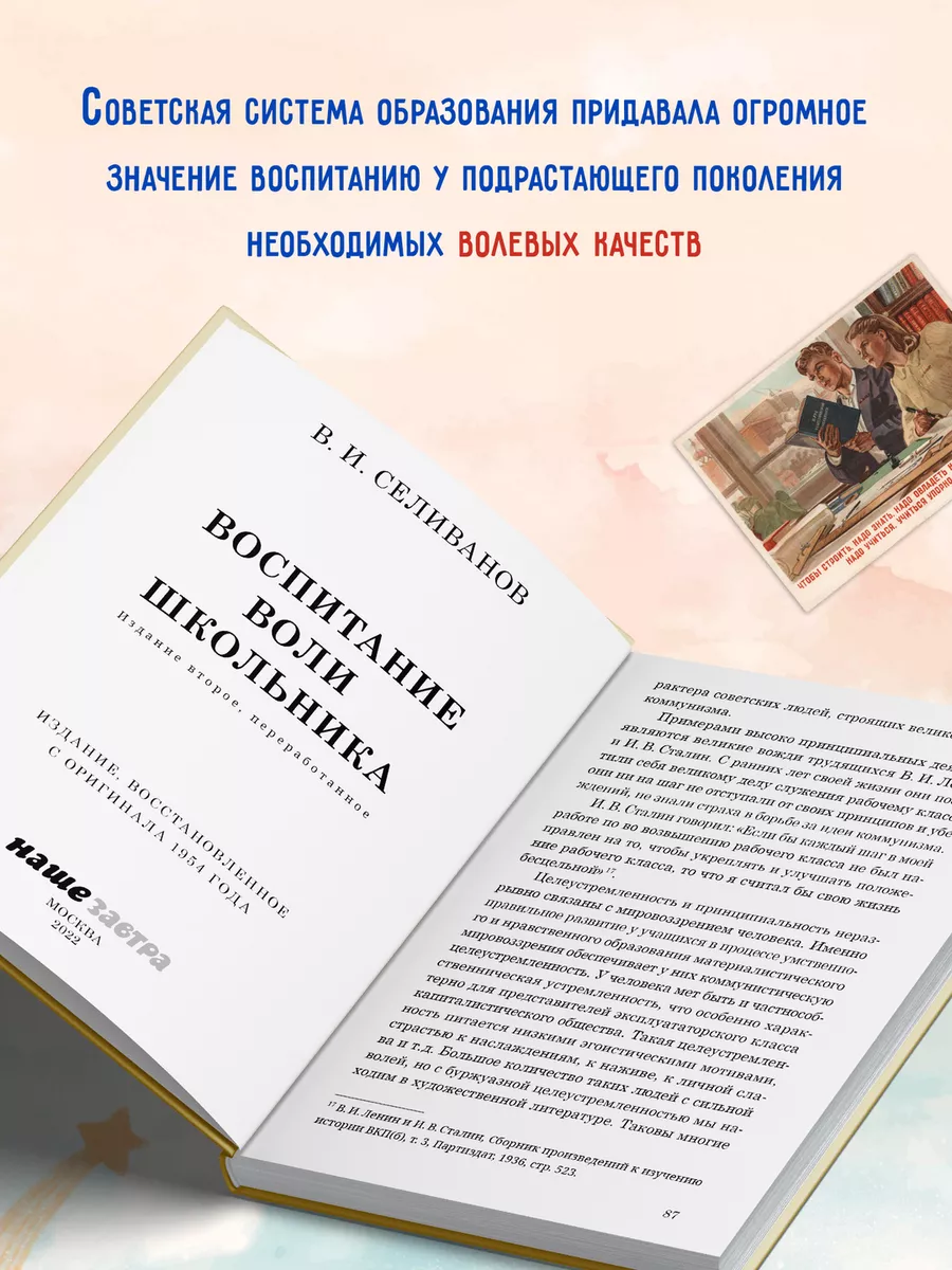 Логика. Психология. Воспитание воли школьника. Комплект Издательство Наше  Завтра 191791171 купить за 1 269 ₽ в интернет-магазине Wildberries