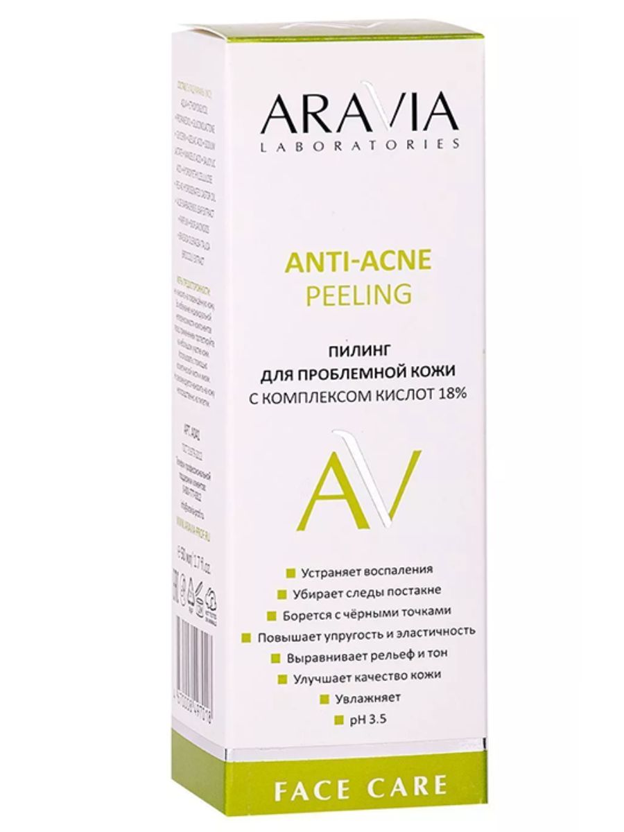 Пилинг aravia 18 anti acne peeling. Aravia пилинг для проблемной кожи с комплексом кислот 18% Anti-acne peeling. Аравия энзимная пудра Anti acne. Аравия энзимная пудра с азелаиновой кислотой.