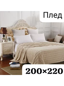 Покрывало мягкое 200*220 Aliya and Shopping 191797346 купить за 1 402 ₽ в интернет-магазине Wildberries