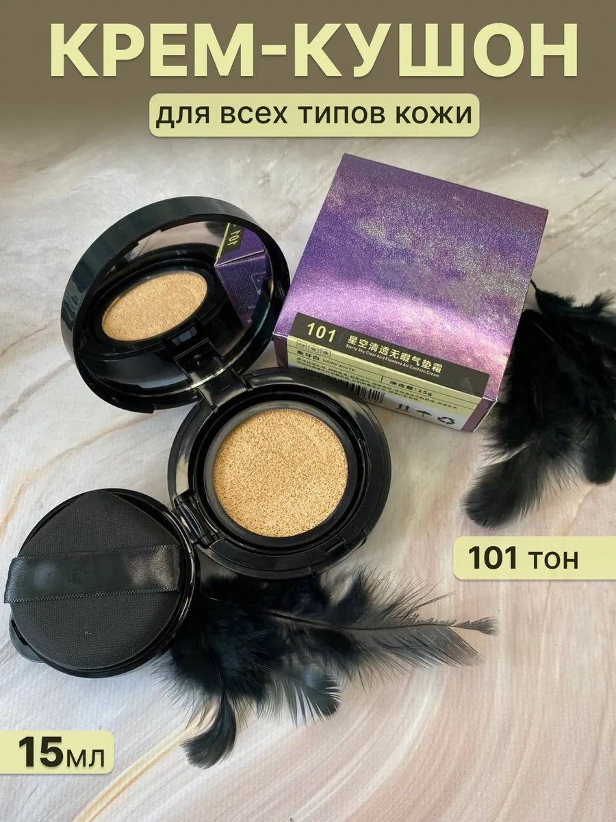 Увлажняющий Тональный...