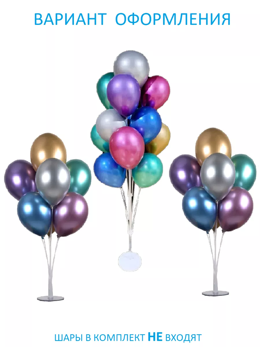 Balloon Day Подставка Стойка воздушные шары фон для фотозоны на 27 шаров