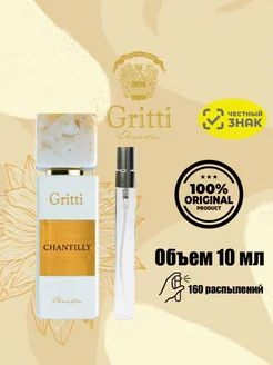 Парфюмерная вода Gritti Chantilly 10 мл Отливанты Gritti 191801214 купить за 1 747 ₽ в интернет-магазине Wildberries