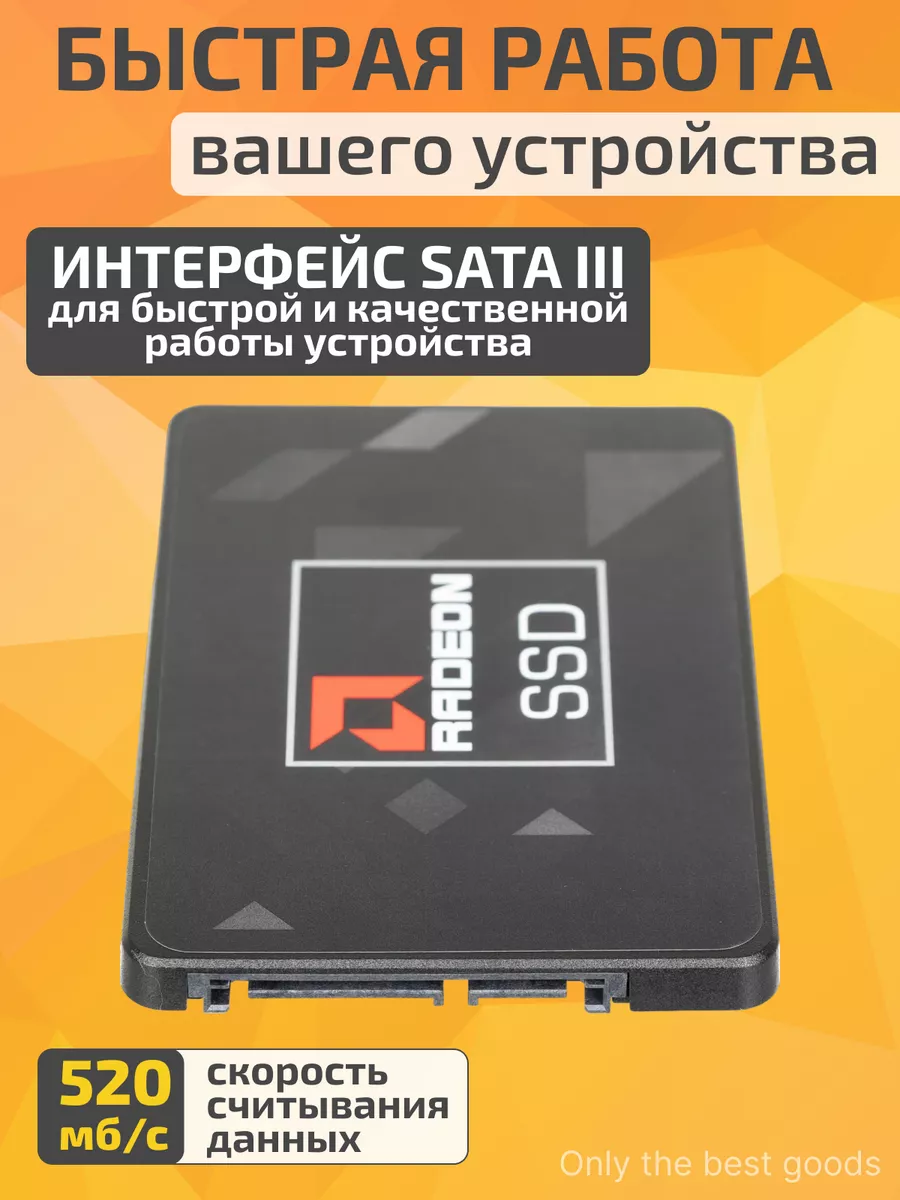 SSD - накопитель 128Гб AMD 191801335 купить за 1 547 ₽ в интернет-магазине  Wildberries