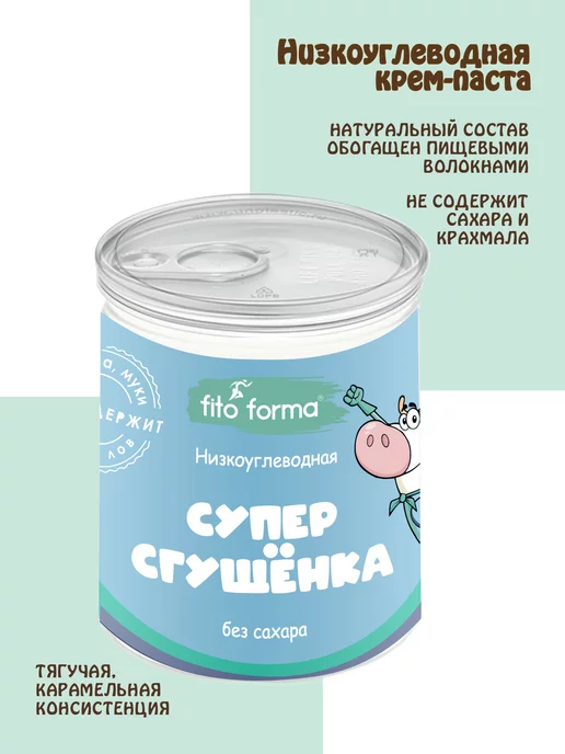 Fito Forma Крем-паста без сахара Супер Сгущенка и Варенка, 2 шт, 4 шт, фото 2