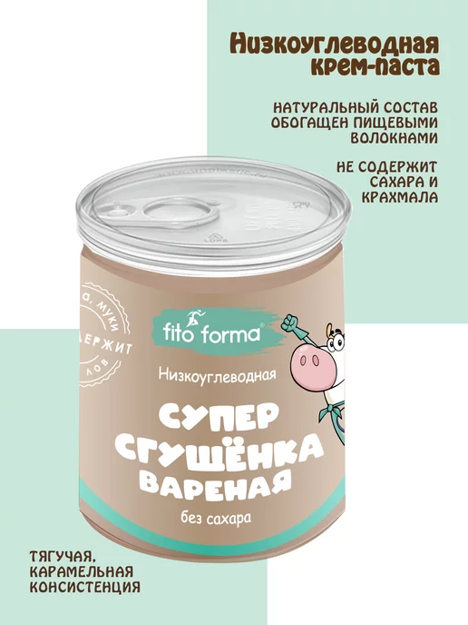 Fito Forma Крем-паста без сахара Супер Сгущенка и Варенка, 2 шт, 4 шт, фото 3
