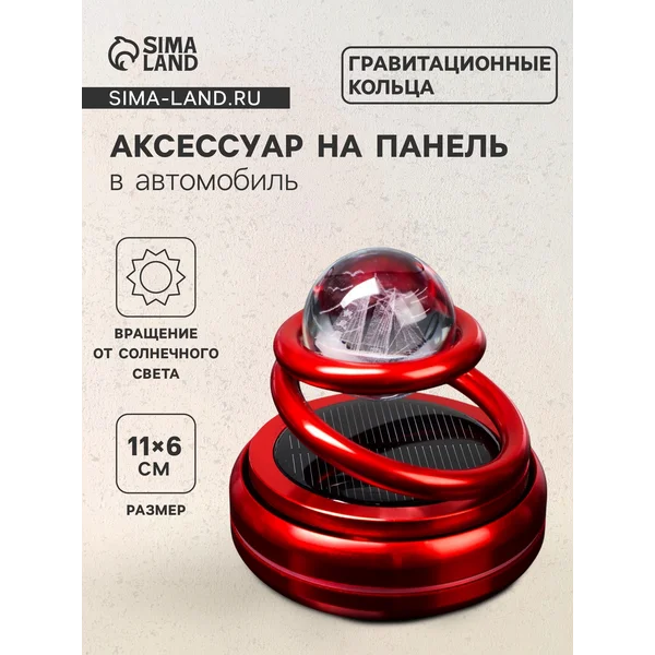 Аксессуар на панель