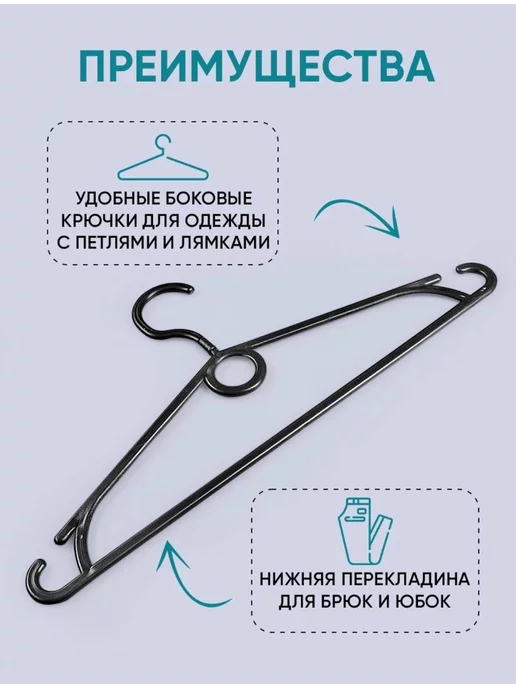 MEGATORG Вешалки-плечики для одежды с поворотным крючком, черный, фото 3