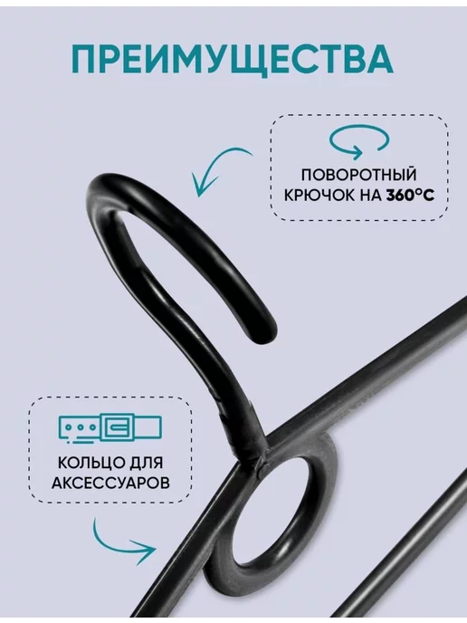 MEGATORG Вешалки-плечики для одежды с поворотным крючком, черный, фото 5
