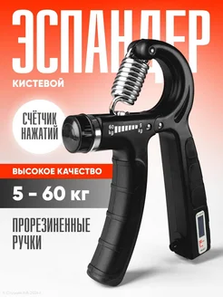 Эспандер пружинный со счетчиком Sprintex 191805042 купить за 237 ₽ в интернет-магазине Wildberries