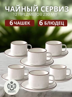 Чайный набор сервиз BSTAU 191805721 купить за 2 720 ₽ в интернет-магазине Wildberries