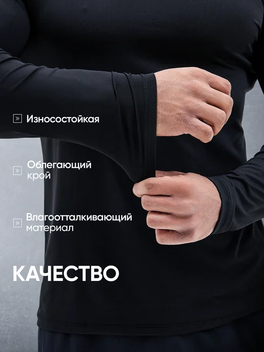 UVIN Лонгслив спортивный компрессионный, вариант, фото 3