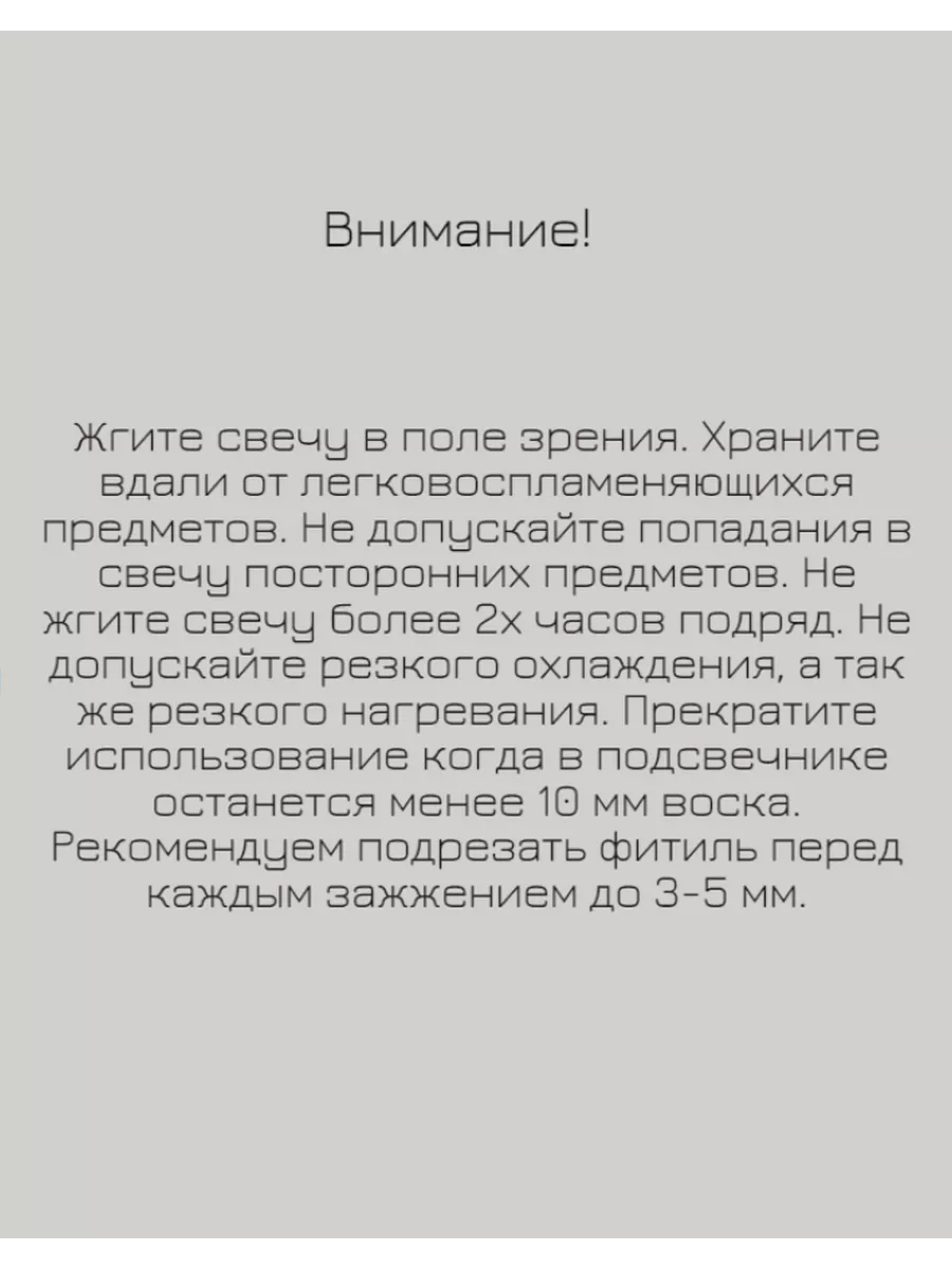 Свечи ароматические для дома YOU БАЛАНС 191808638 купить в  интернет-магазине Wildberries