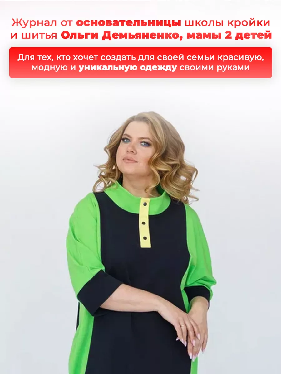 Выкройка юбки в стиле бохо | Шить просто — gkhyarovoe.ru