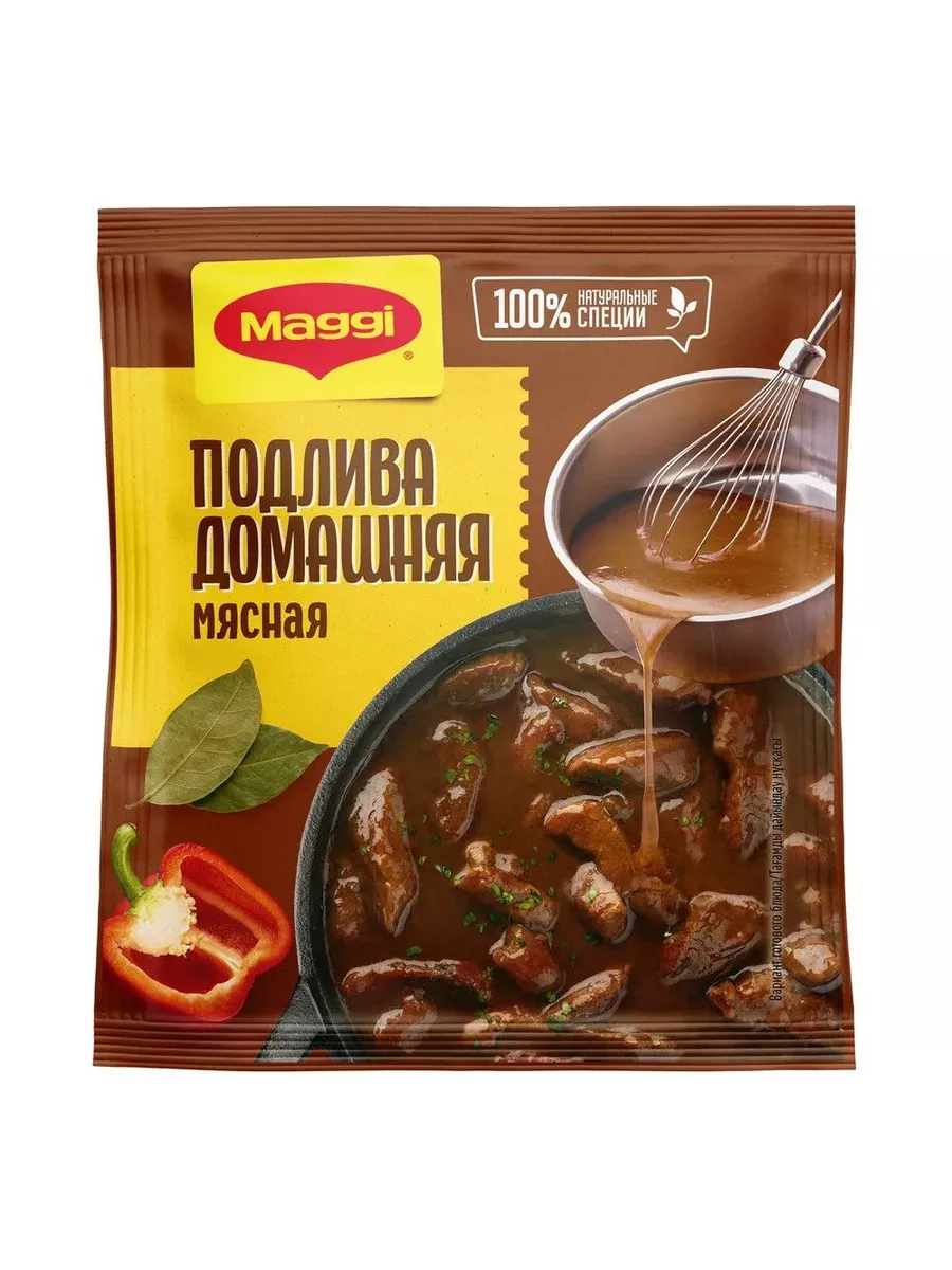 Магги подлива домашняя мясная - 1 шт 90г ! maggi 191809044 купить за 207 ₽  в интернет-магазине Wildberries