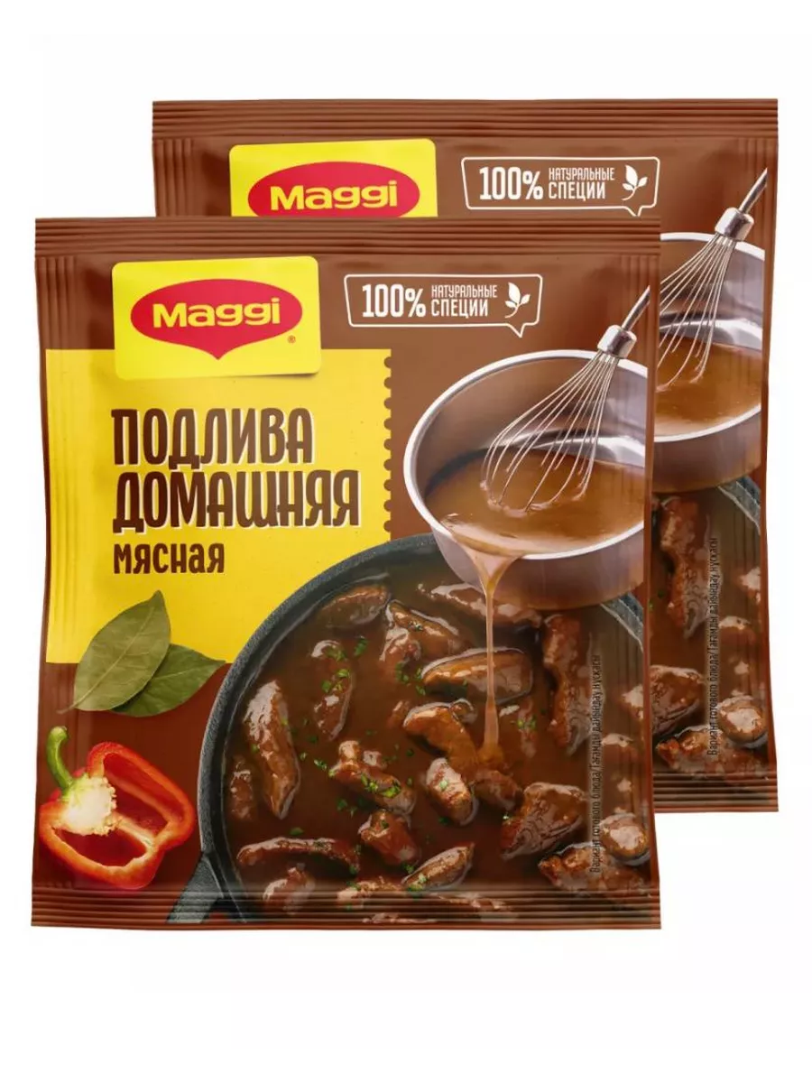 Магги подлива домашняя мясная - 2 шт по 90г ! maggi 191809045 купить за 290  ₽ в интернет-магазине Wildberries