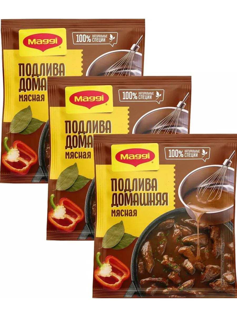 Подлива Maggi Домашняя Нежная 80 мл