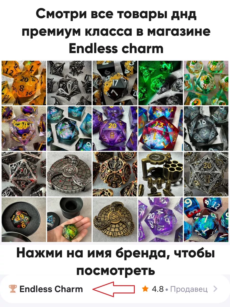 кубики днд дайсы глаз дракона двигающийся Endless Charm 191810294 купить за  1 899 ₽ в интернет-магазине Wildberries