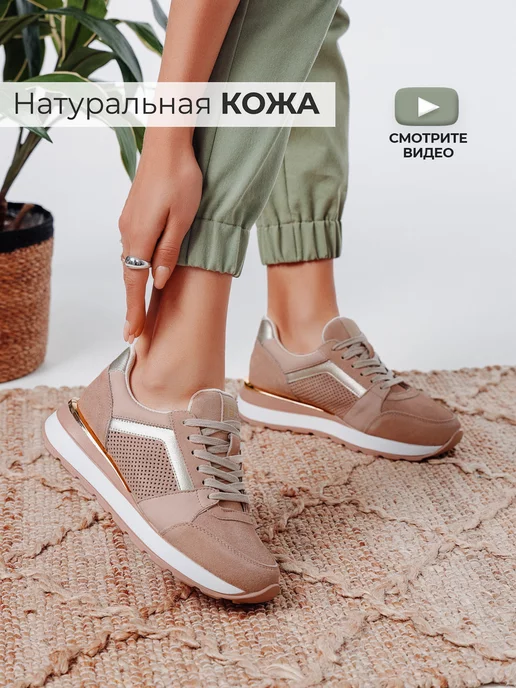 Кроссовки Obba 0580000220