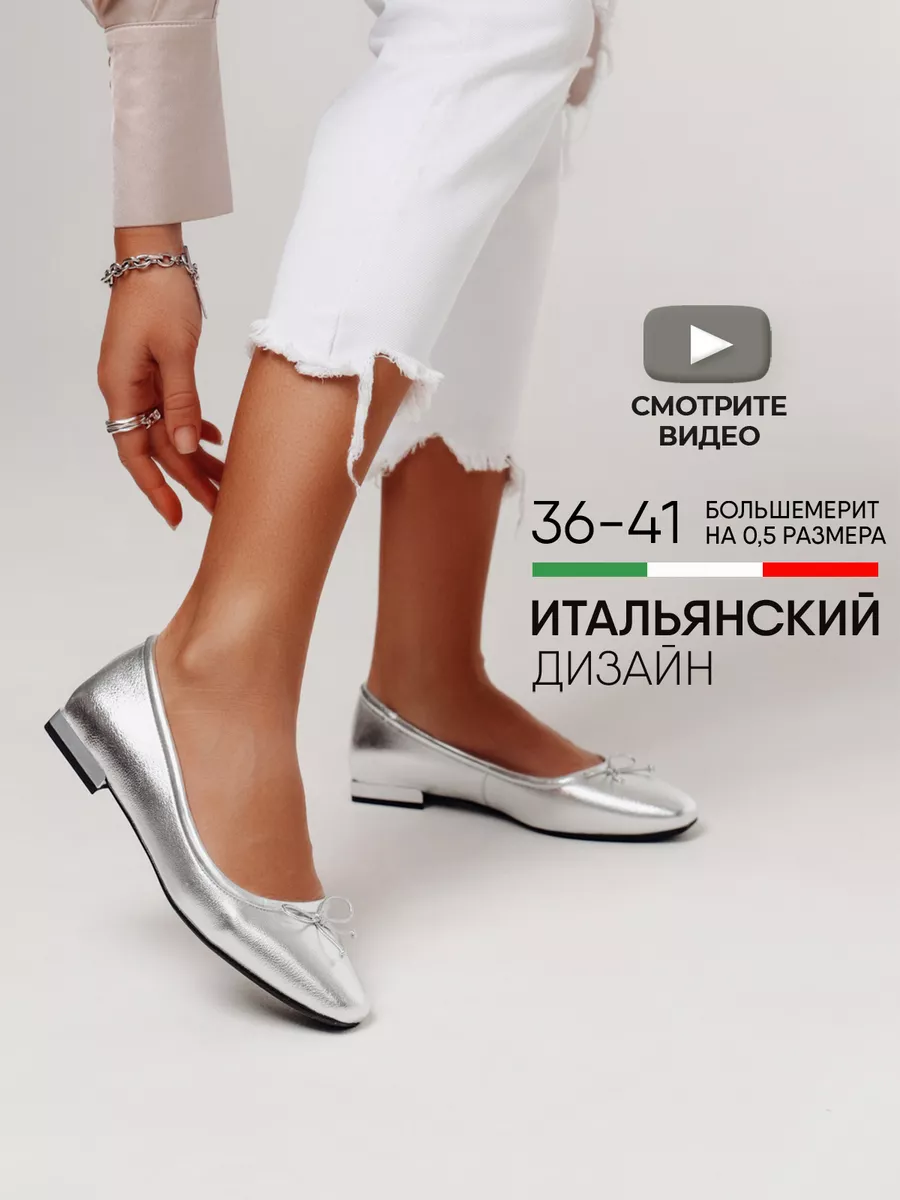 Балетки KEY TALER - Купить в Интернет-магазине FashionMania