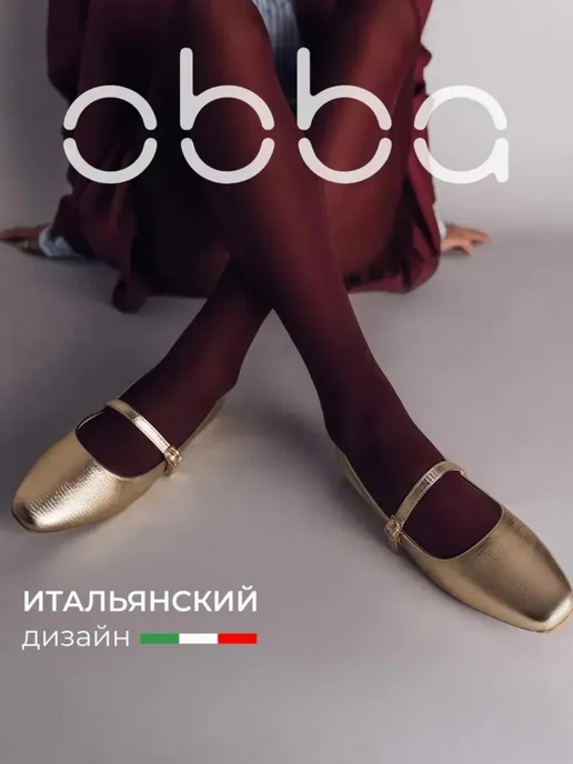 Obba 191811783