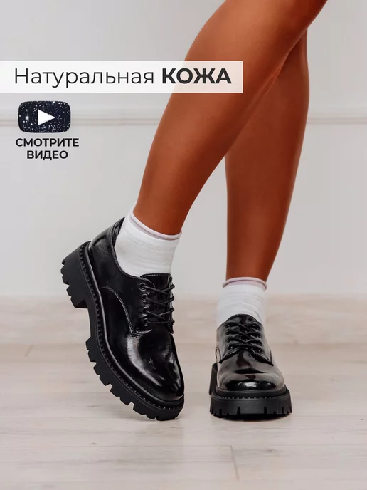 Полуботинки Obba 1646000834