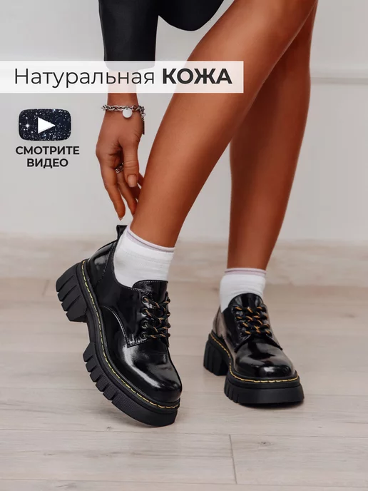 Полуботинки Obba 1646000830