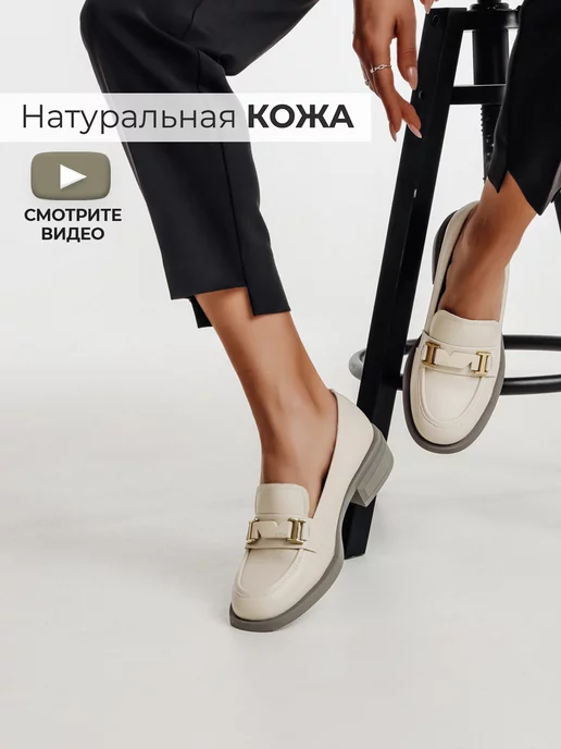 Лоферы Obba 1206000057