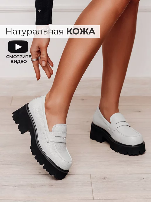 Лоферы Obba 1605000512